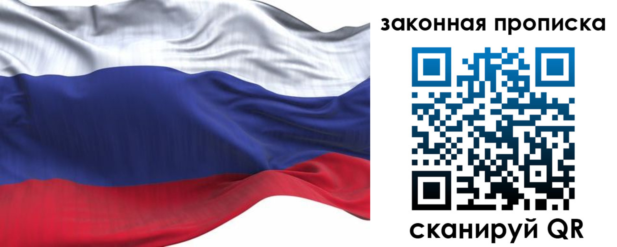 временная регистрация для всех в Ейске