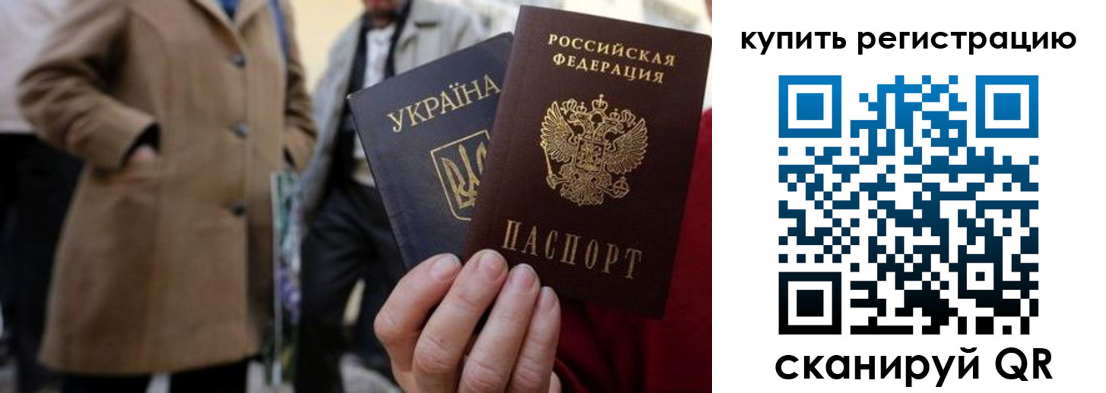 где прописаться в Ейске