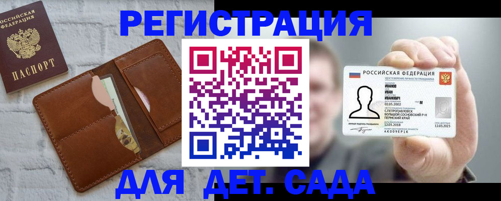 временная прописка в Ейске