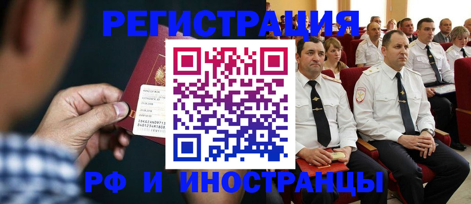 регистрация для школы в Ейске